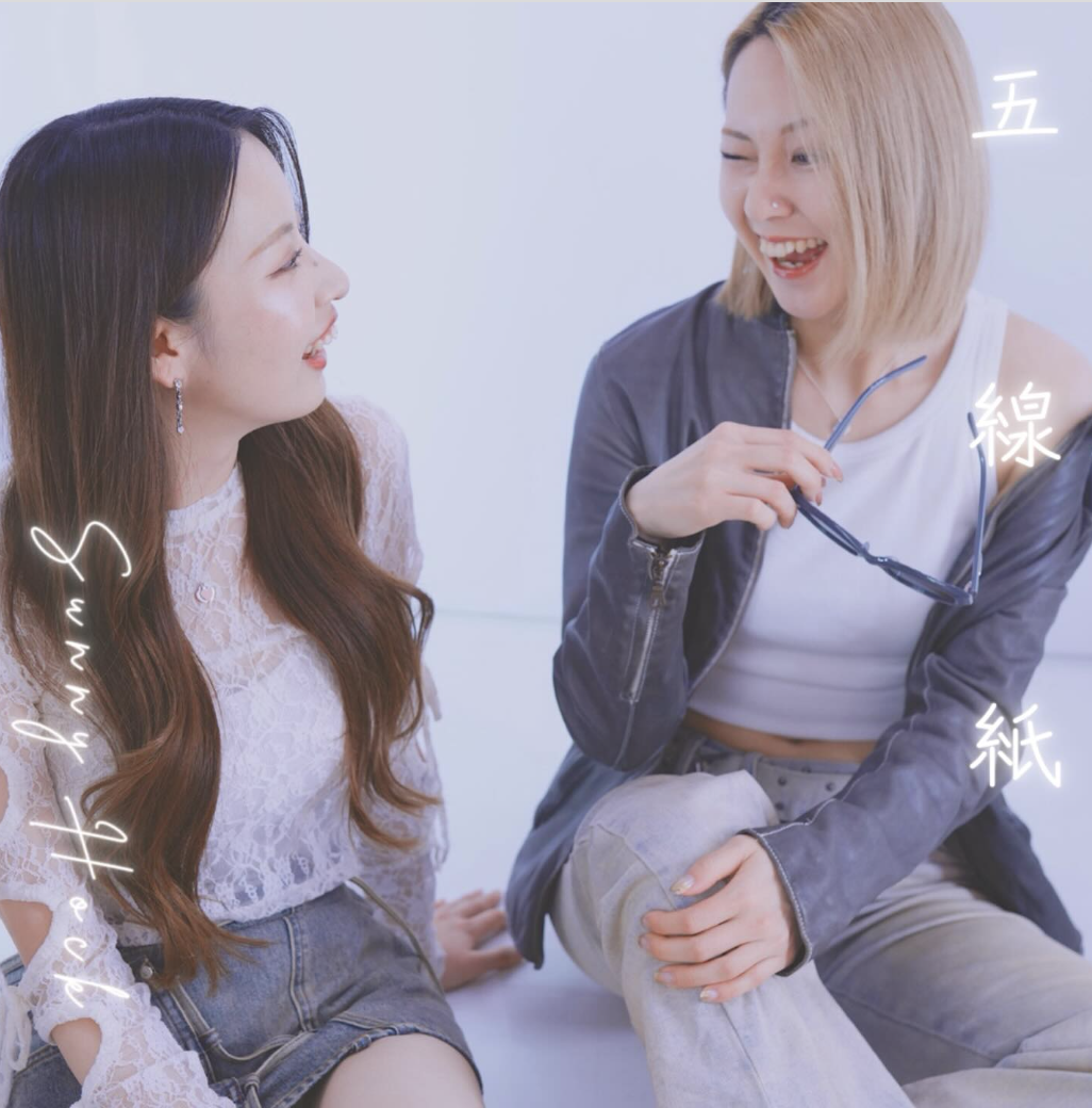 『五線紙』
